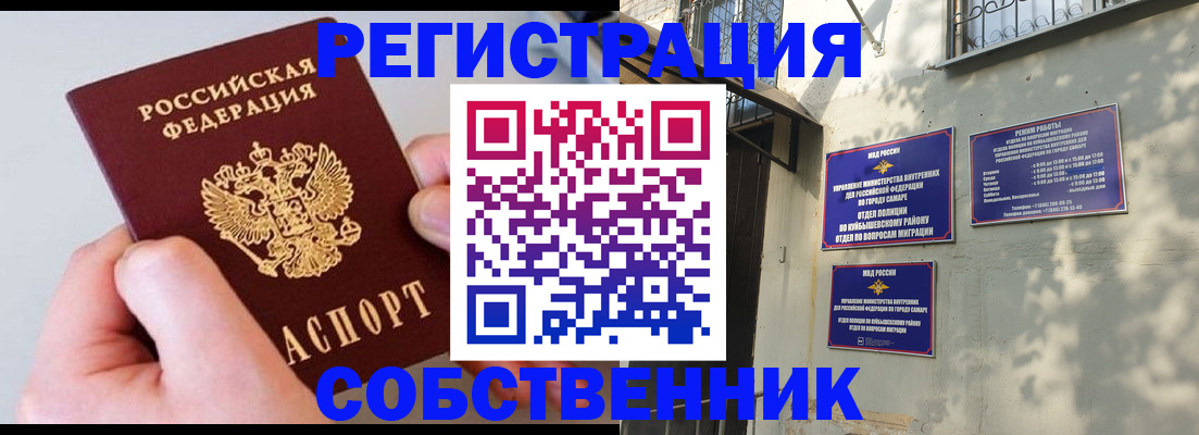 временная регистрация в Прокопьевске