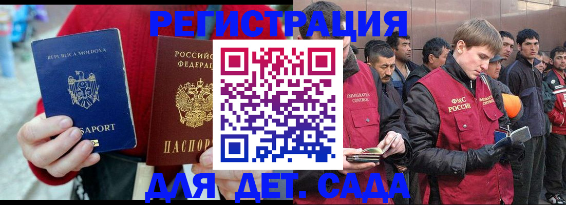 временная прописка в Прокопьевске