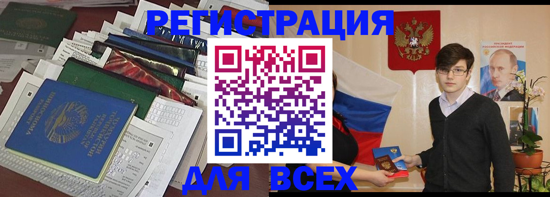 прописка для школы в Прокопьевске